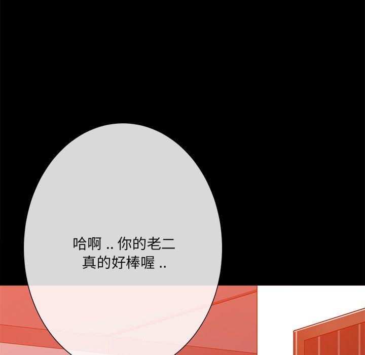 相差一輪的悸動 第 15 話 第115页