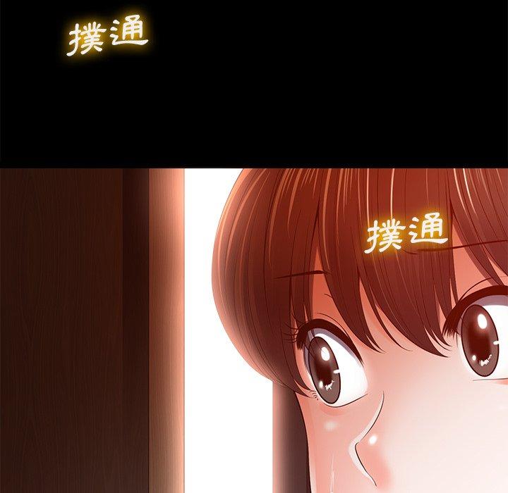 相差一輪的悸動 第 15 話 第124页