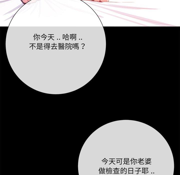 相差一輪的悸動 第 15 話 第130页