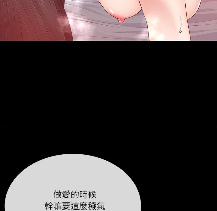 相差一輪的悸動 第 15 話 第132页