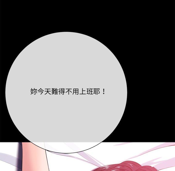 相差一輪的悸動 第 15 話 第135页