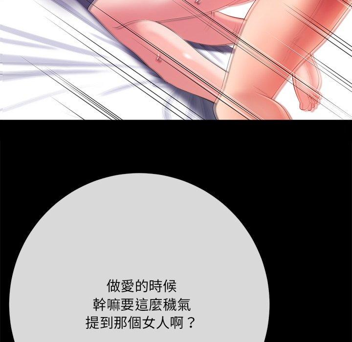 相差一輪的悸動 第 16 話 第6页