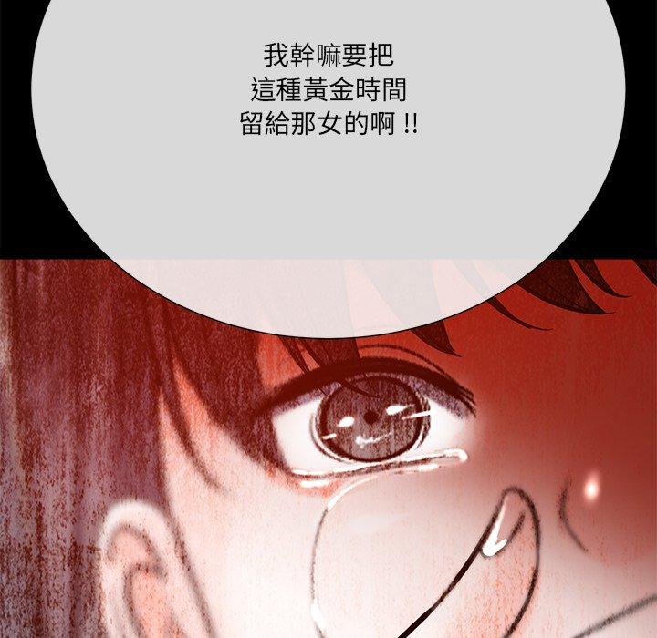 相差一輪的悸動 第 16 話 第10页