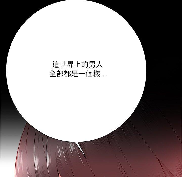 相差一輪的悸動 第 16 話 第12页
