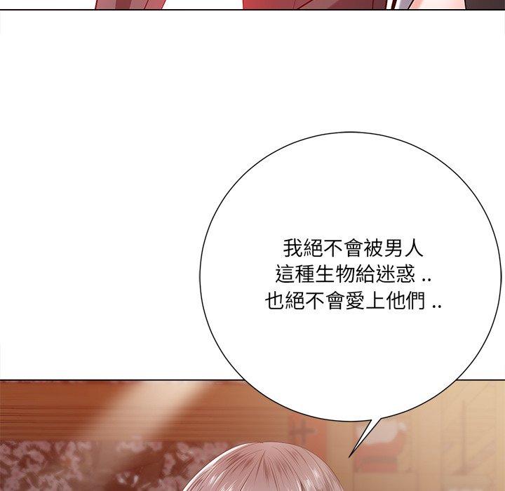 相差一輪的悸動 第 16 話 第14页