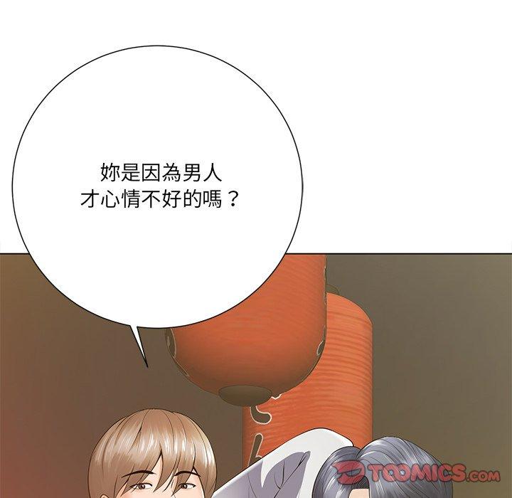 相差一輪的悸動 第 16 話 第18页