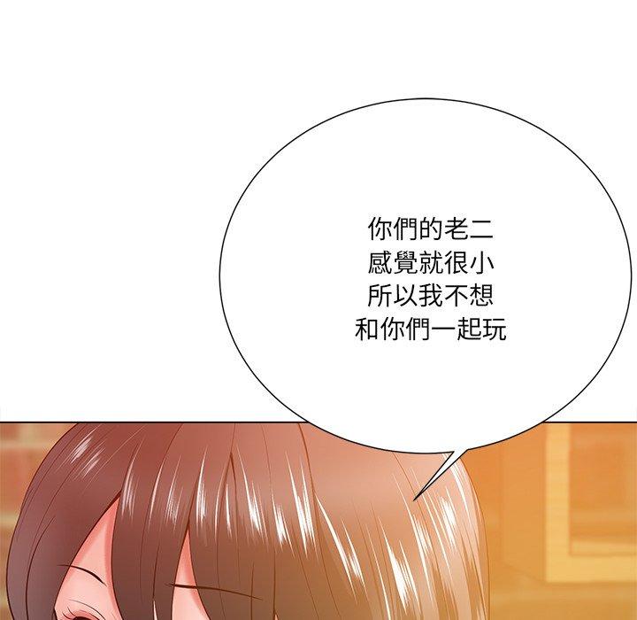 相差一輪的悸動 第 16 話 第25页