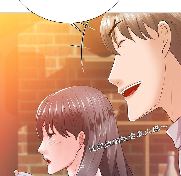 相差一輪的悸動 第 16 話 第31页