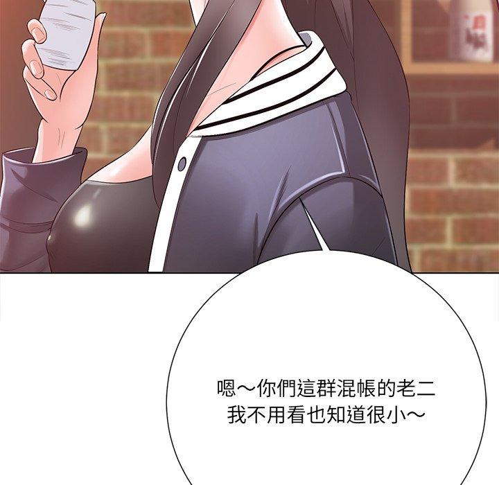相差一輪的悸動 第 16 話 第32页