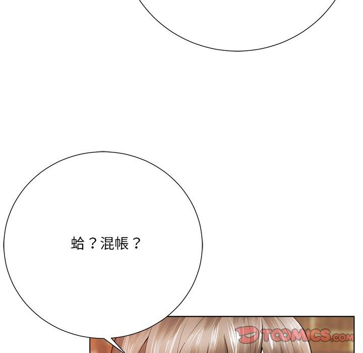 相差一輪的悸動 第 16 話 第33页