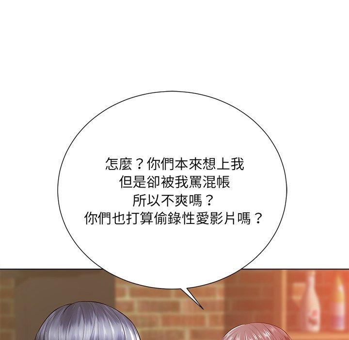 相差一輪的悸動 第 16 話 第40页
