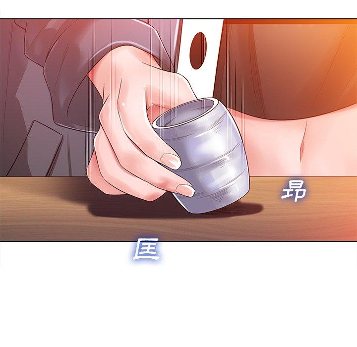 相差一輪的悸動 第 16 話 第39页