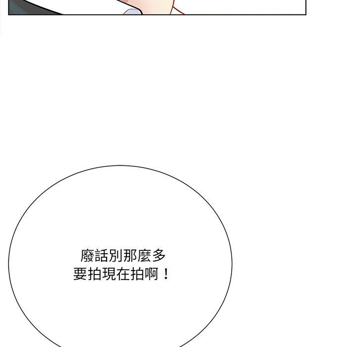 相差一輪的悸動 第 16 話 第44页
