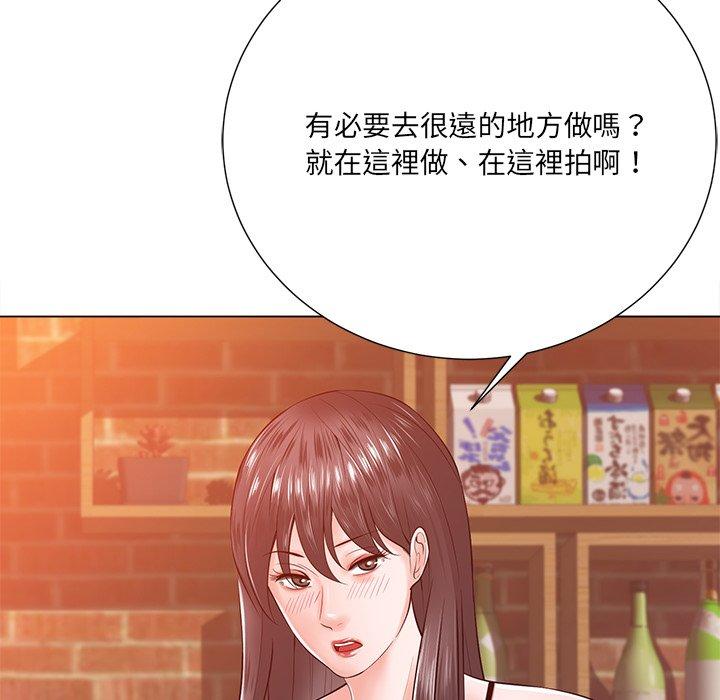相差一輪的悸動 第 16 話 第47页