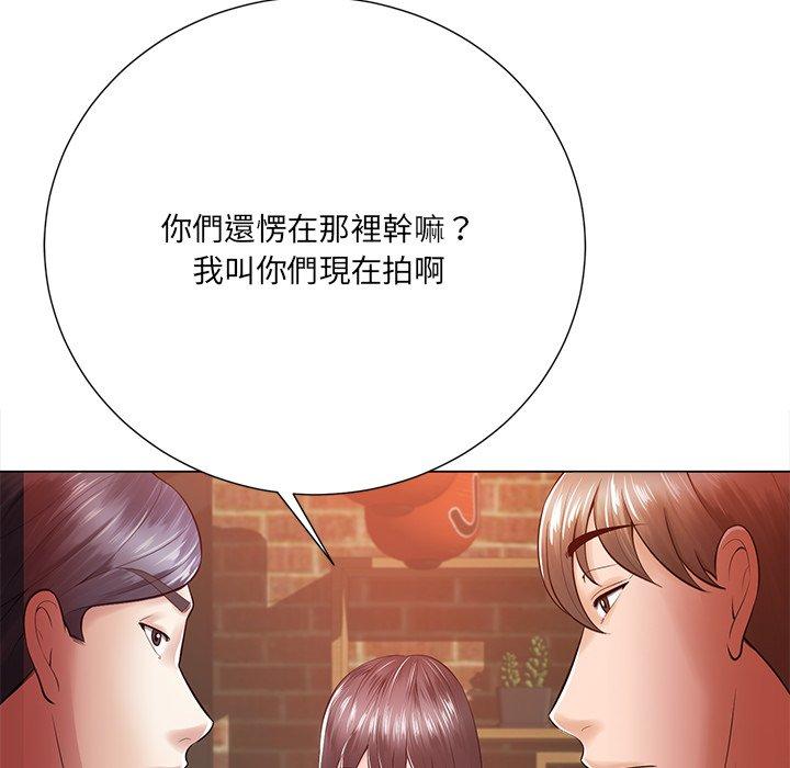 相差一輪的悸動 第 16 話 第51页
