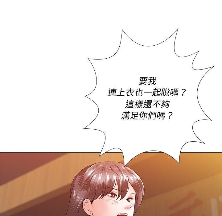 相差一輪的悸動 第 16 話 第59页
