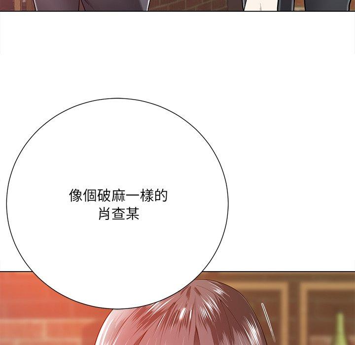 相差一輪的悸動 第 16 話 第57页