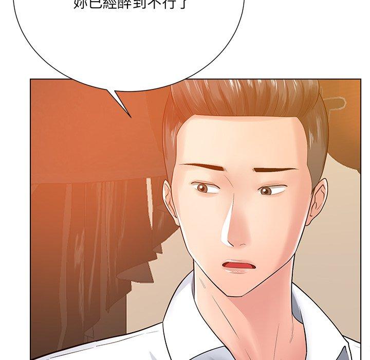 相差一輪的悸動 第 16 話 第69页