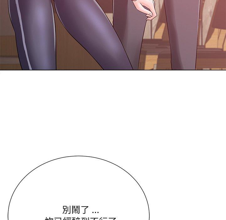 相差一輪的悸動 第 16 話 第68页