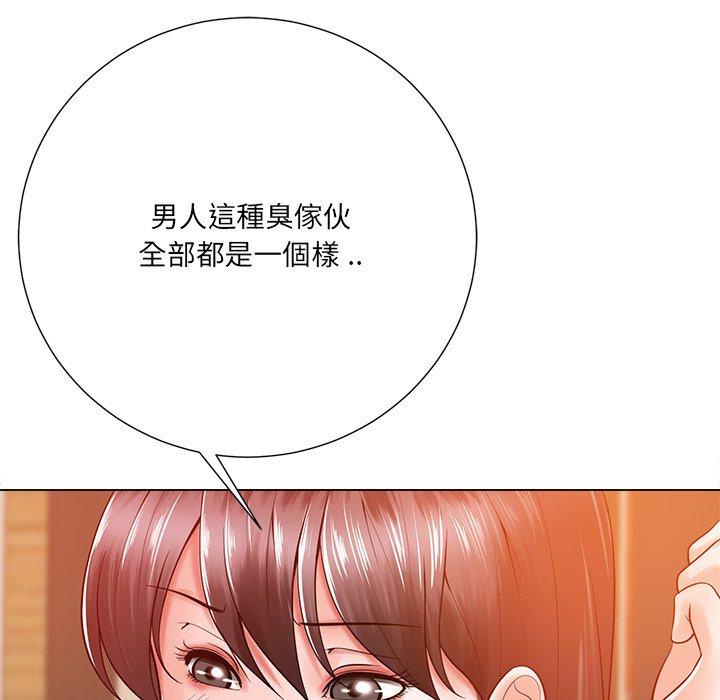 相差一輪的悸動 第 16 話 第77页