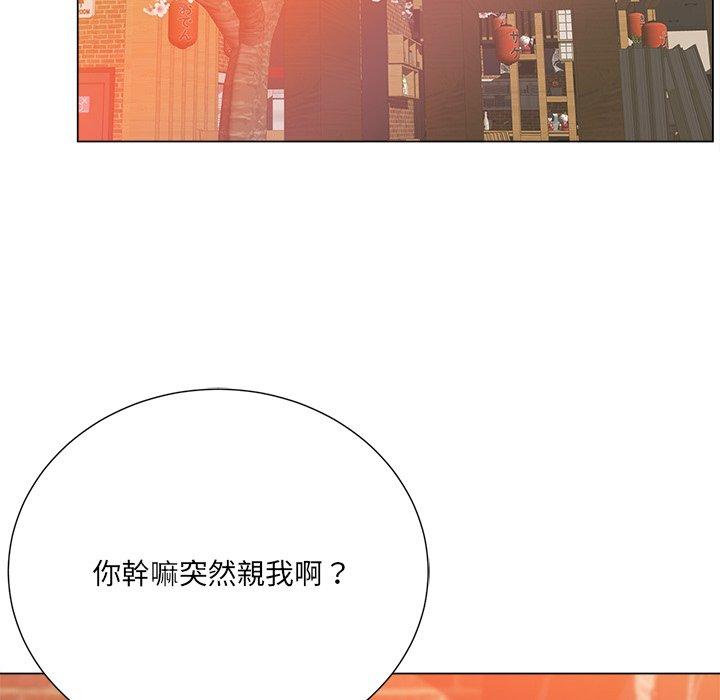 相差一輪的悸動 第 16 話 第95页