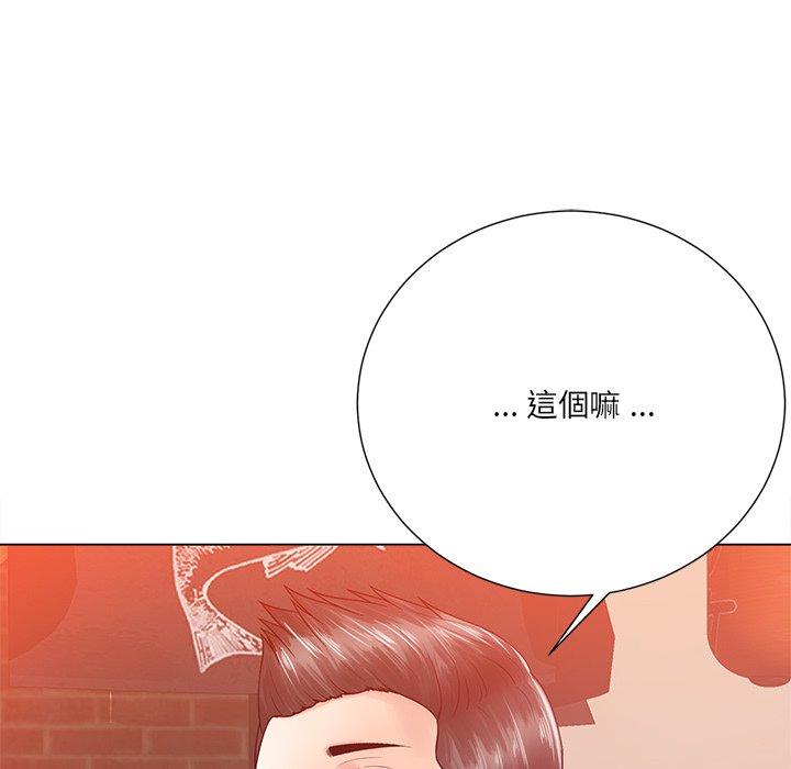 相差一輪的悸動 第 16 話 第97页