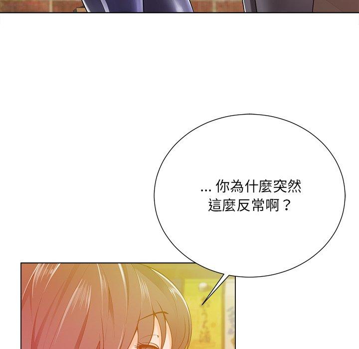相差一輪的悸動 第 16 話 第105页