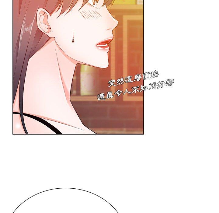 相差一輪的悸動 第 16 話 第106页