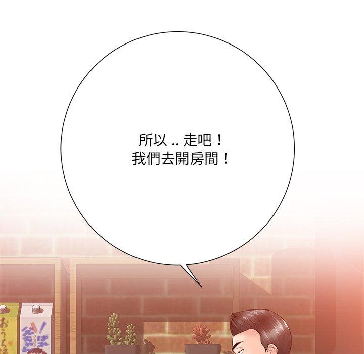 相差一輪的悸動 第 16 話 第103页