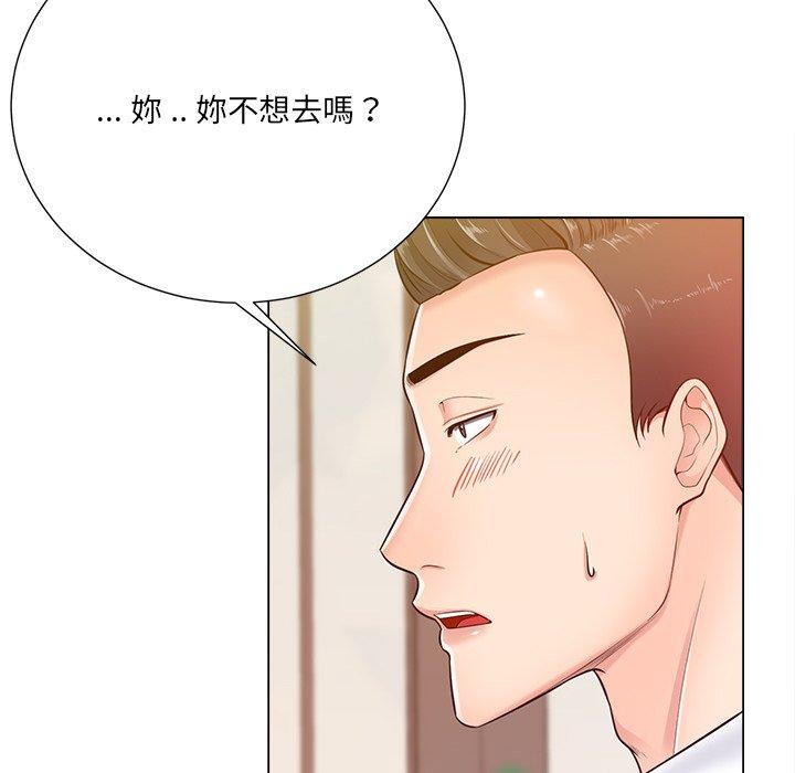 相差一輪的悸動 第 16 話 第107页