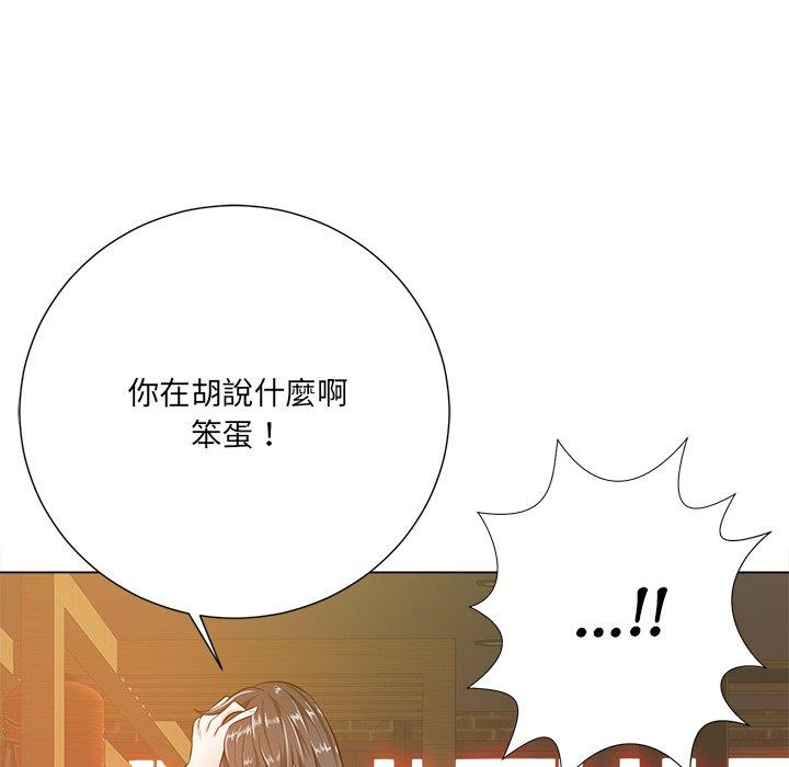 相差一輪的悸動 第 16 話 第110页