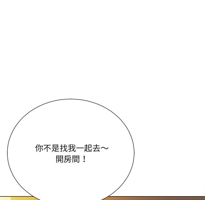 相差一輪的悸動 第 16 話 第116页
