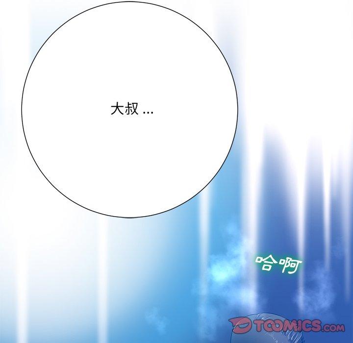 相差一輪的悸動 第 16 話 第123页