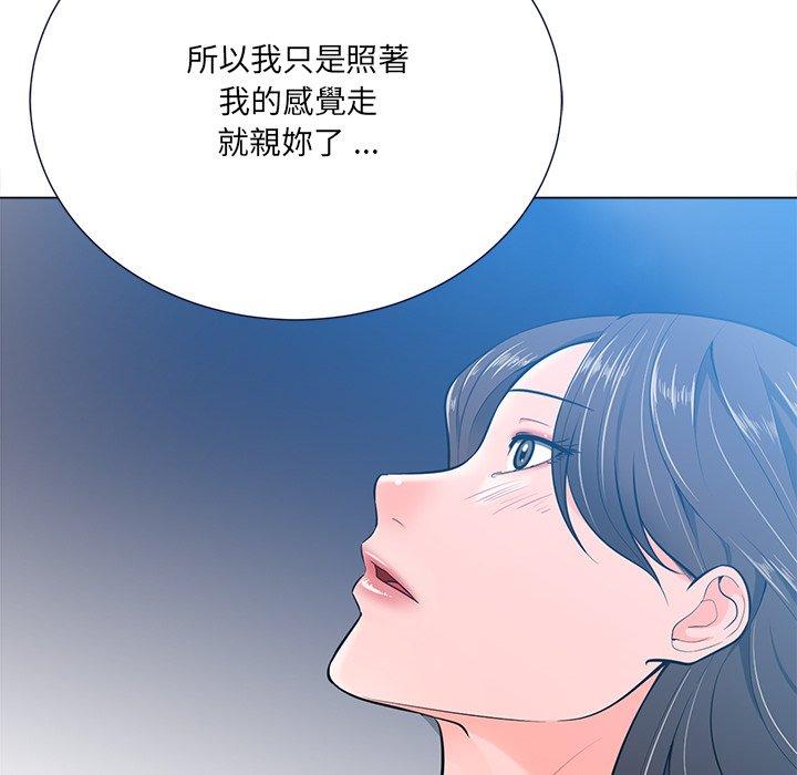 相差一輪的悸動 第 16 話 第130页