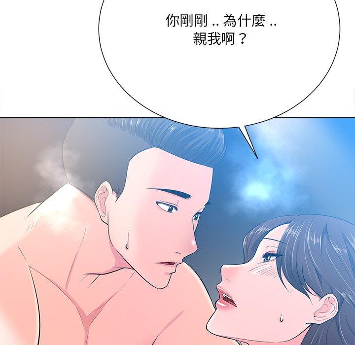相差一輪的悸動 第 16 話 第126页