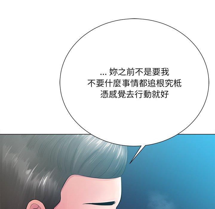 相差一輪的悸動 第 16 話 第128页