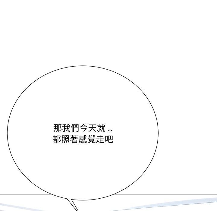 相差一輪的悸動 第 16 話 第133页