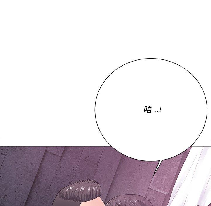 相差一輪的悸動 第 17 話 第14页