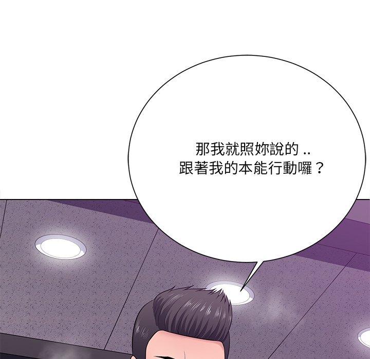 相差一輪的悸動 第 17 話 第18页