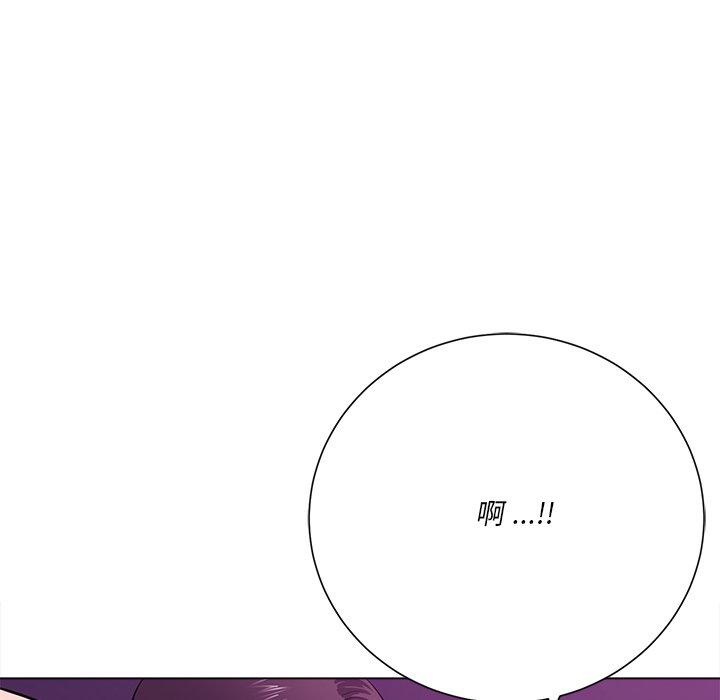 相差一輪的悸動 第 17 話 第26页