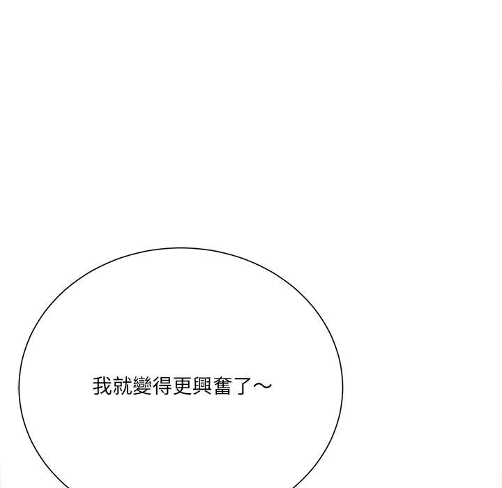 相差一輪的悸動 第 17 話 第33页