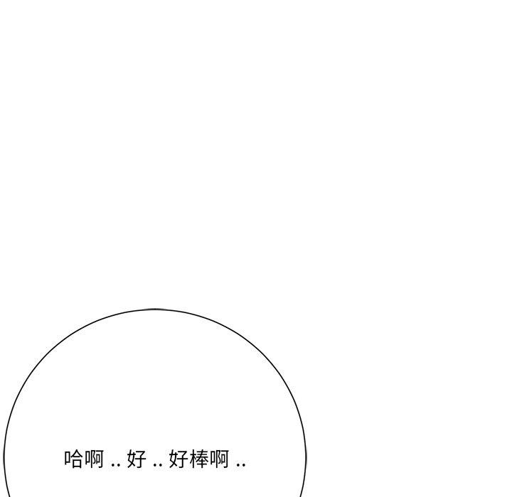 相差一輪的悸動 第 17 話 第36页