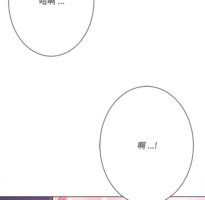相差一輪的悸動 第 17 話 第40页