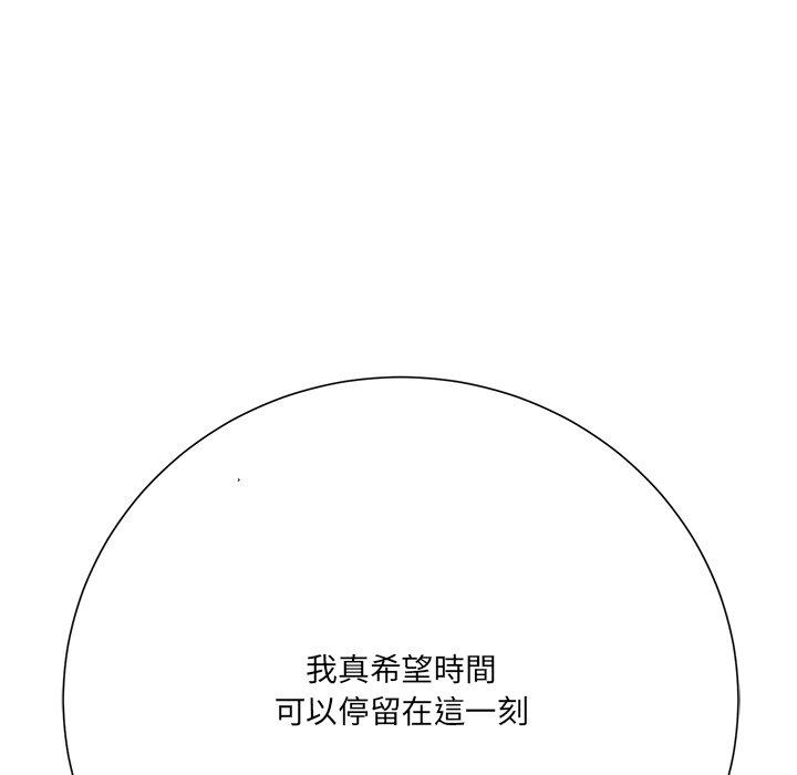 相差一輪的悸動 第 17 話 第65页