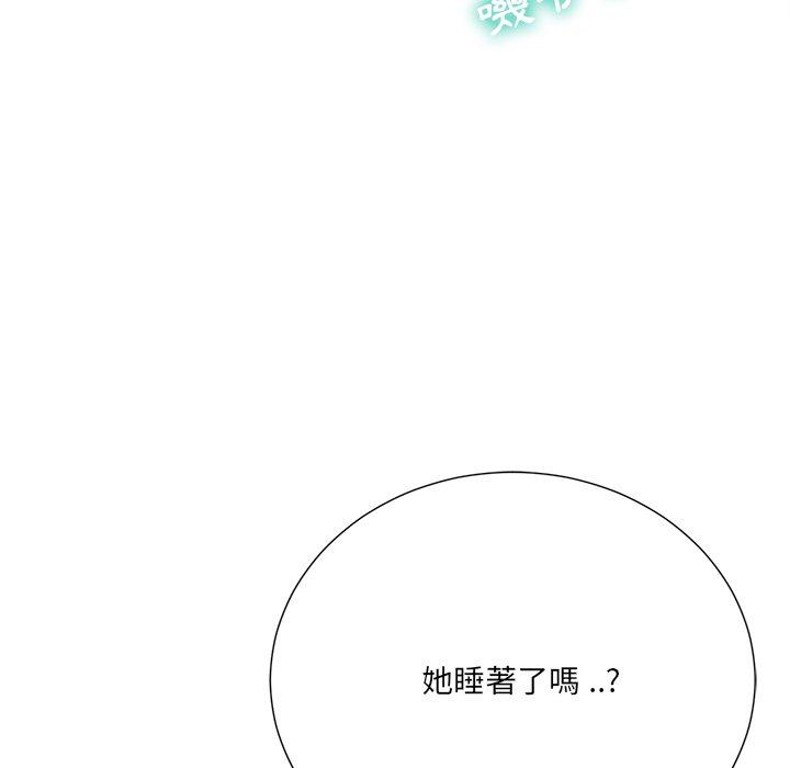 相差一輪的悸動 第 17 話 第71页