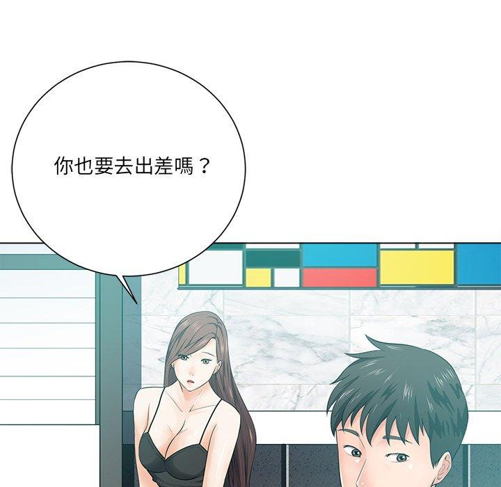 相差一輪的悸動 第 17 話 第107页