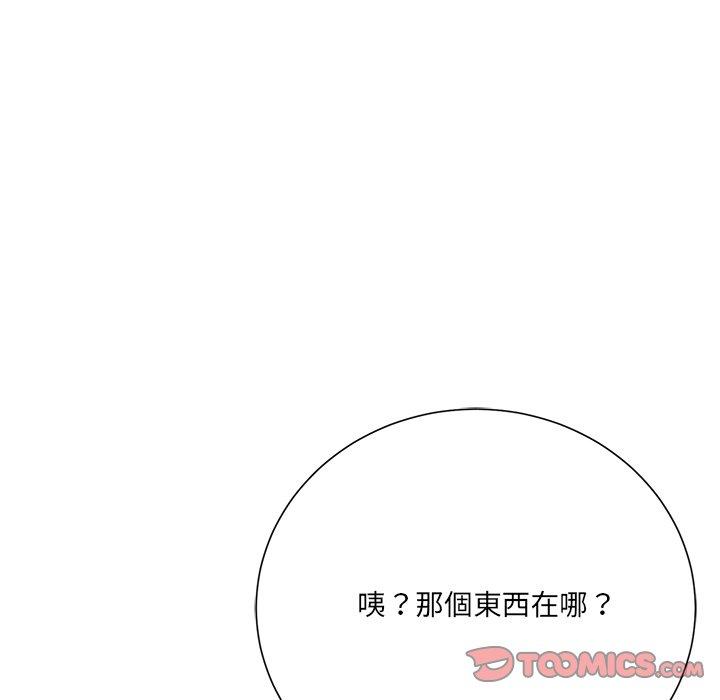 相差一輪的悸動 第 17 話 第111页