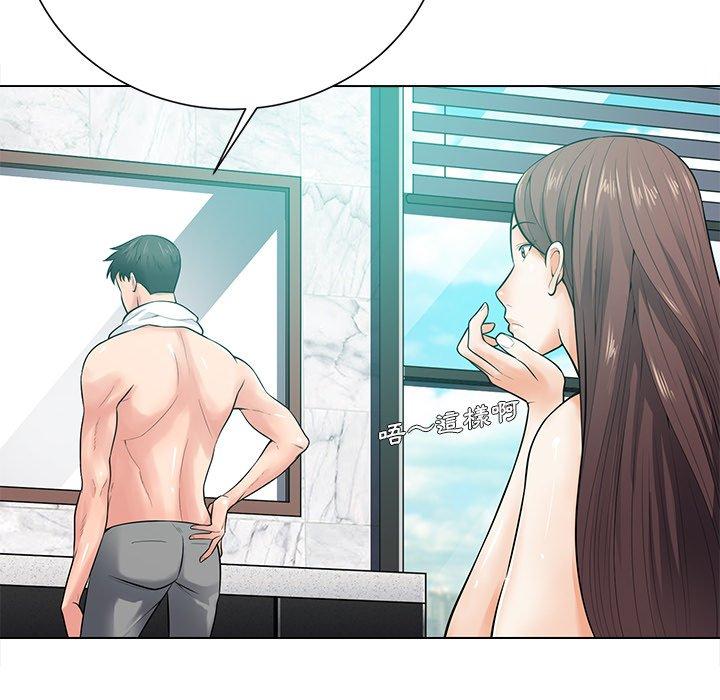 相差一輪的悸動 第 17 話 第110页
