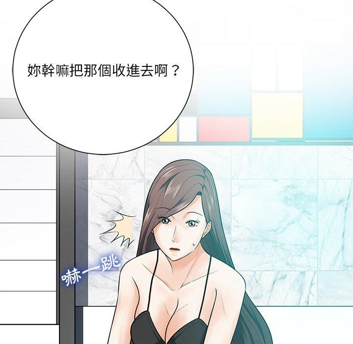 相差一輪的悸動 第 17 話 第117页