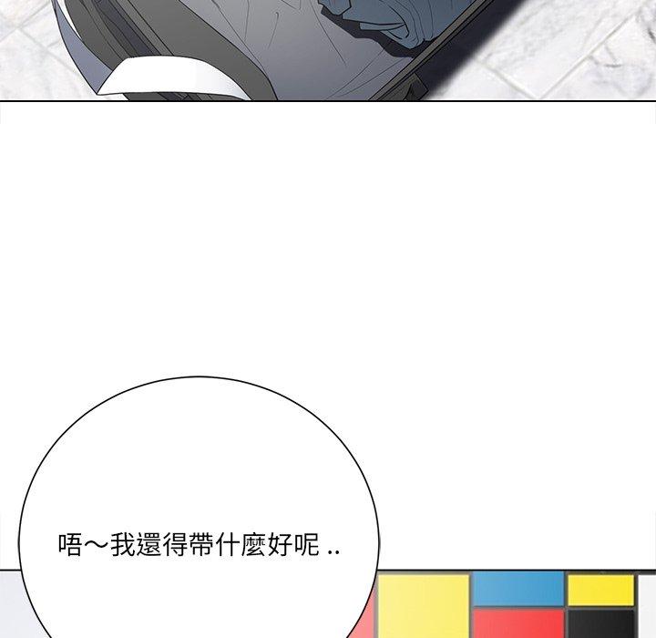 相差一輪的悸動 第 17 話 第95页